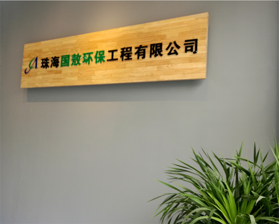 2019年最新的印染廢水處理技術(shù)有哪些?